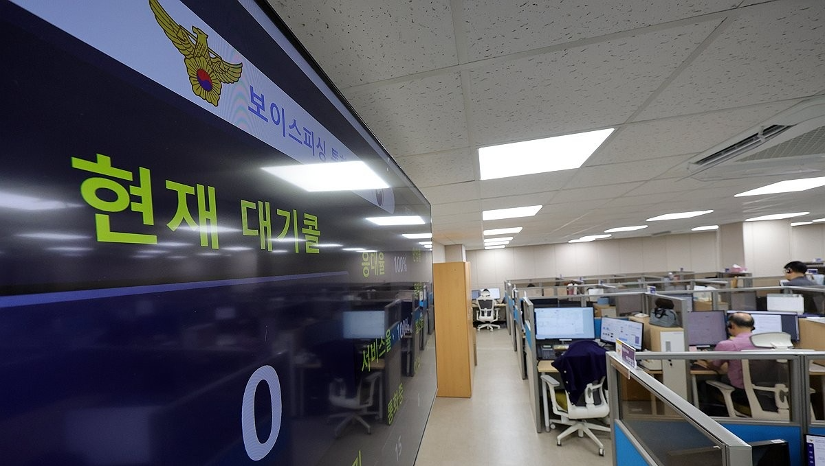 보이스피싱 통합신고대응센터(사진=연합뉴스)