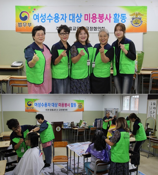 (사진제공=장흥교도소)