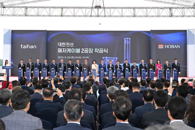 대한전선, 충남 당진 해저케이블2공장 착공...2027년 내 가동