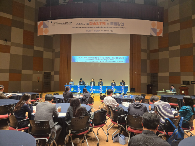 전문가 패널 토론 중 모습.(사진=국토안전관리원)