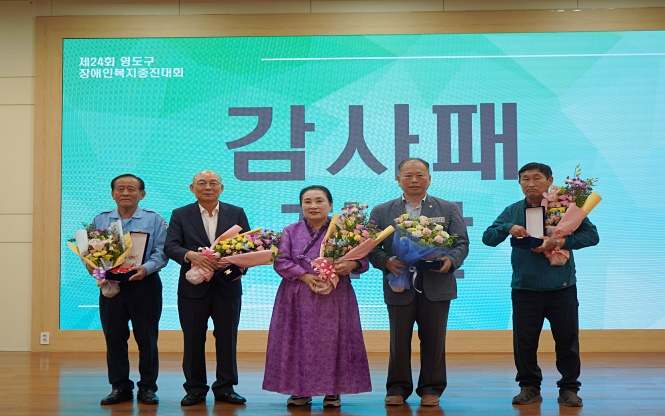 (제공=부산영도구의회)