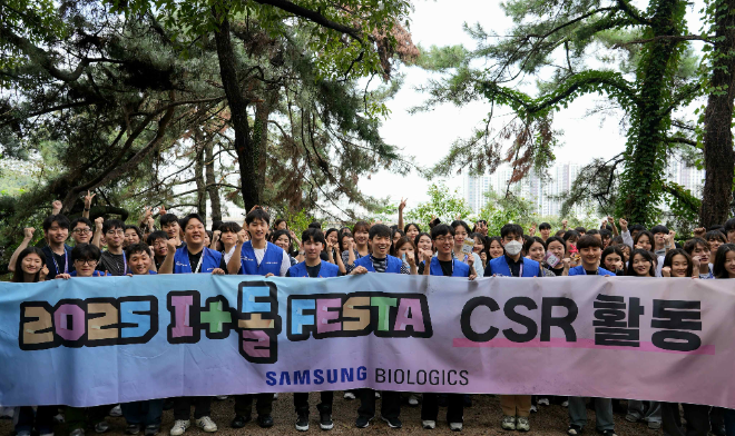 삼성바이오로직스, 신입사원 입사 1주년 기념행사 성료