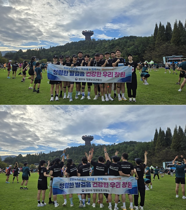 (사진제공=창원보호관찰소)