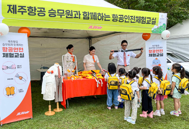 제주항공, 제주서 항공안전체험교실 운영