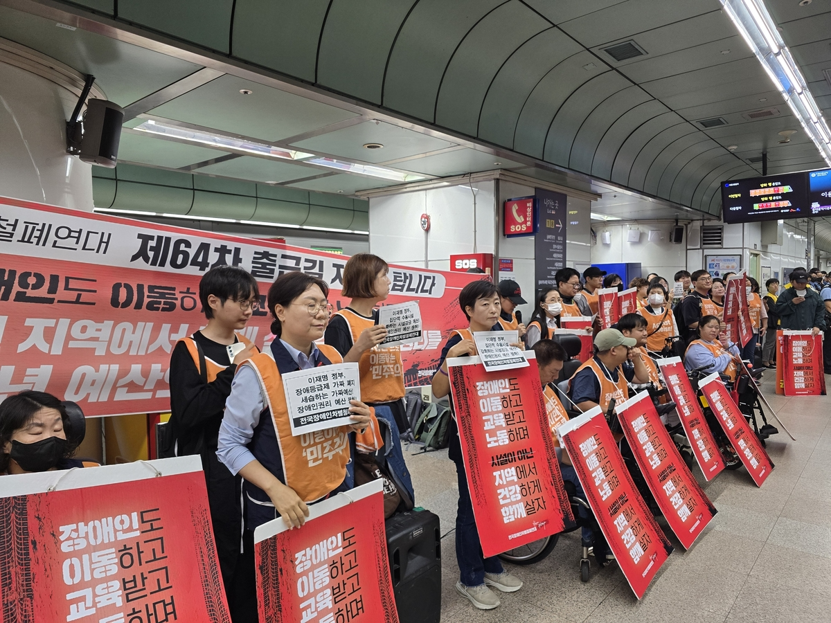5호선 광화문역에서 시위를 벌이는 전국장애인차별철폐연대(사진=연합뉴스)
