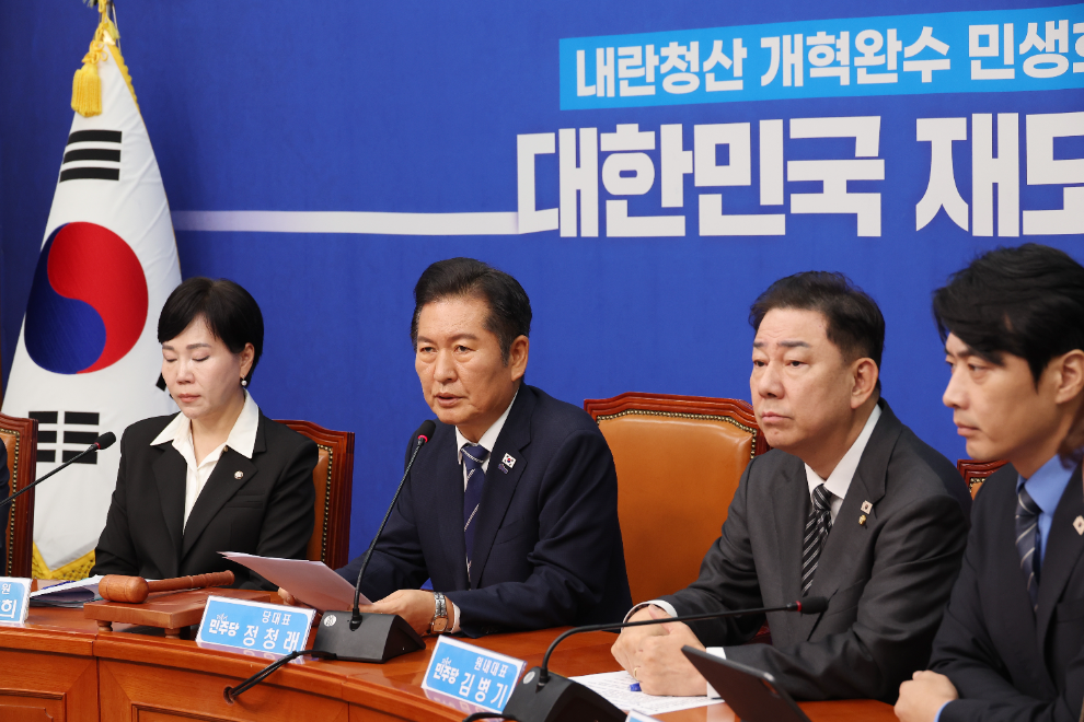 민주당 최고위원회의(사진=연합뉴스)