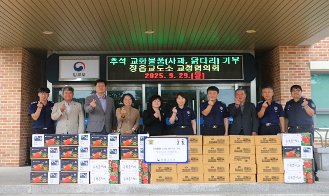 (사진제공=정읍교도소)