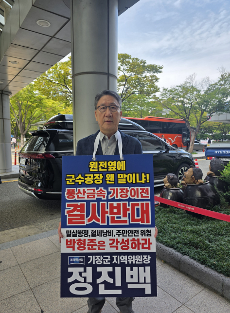 (사진제공=조국혁신당 부산시당)