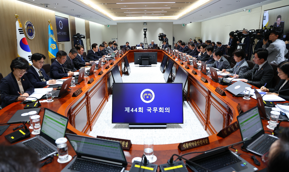 44회 국무회의(사진=연합뉴스)