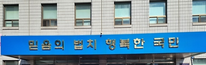 (제공=광주보호관찰소)