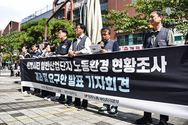 (사진제공=민주노총부산본부)