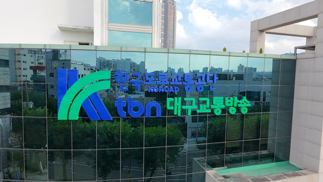 (제공=tbn대구교통방송)
