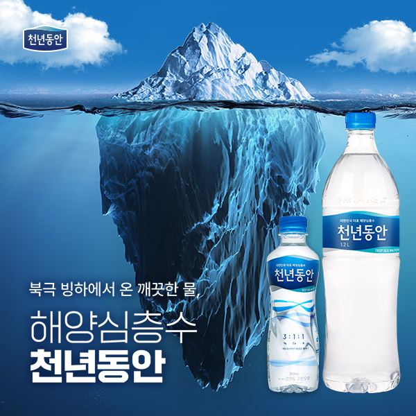 강원심층수, 천년동안 10월 정기배송 신규가입 프로모션 진행