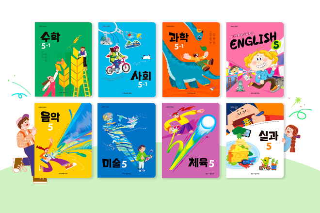 아이스크림미디어, ‘2022개정 교육과정’ 초등 5~6학년 교과서 전 과목 검정 합격