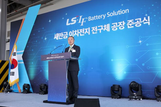 LS-엘앤에프 배터리솔루션, '1조 투입' 새만금 배터리 소재 공장 준공