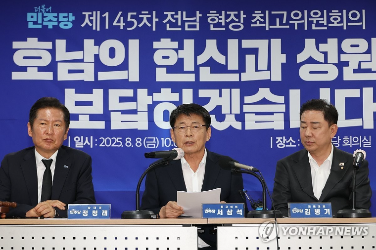 서삼석 (가운데) 국회의원 (사진=연합뉴스)