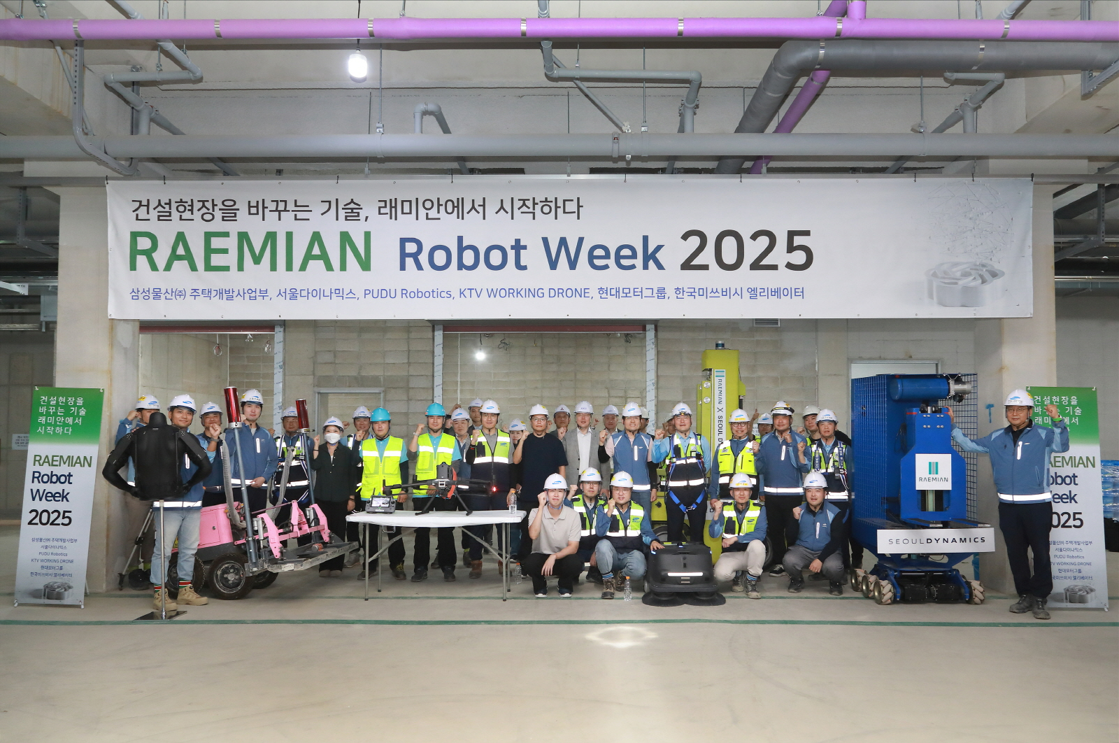 'RAEMIAN Robot Week 2025' 행사 기념 사진.(사진=삼성물산 건설부문)