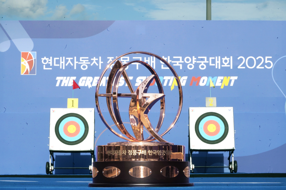 ‘현대자동차 정몽구배 한국양궁대회 2025’ 트로피.(사진=현대차그룹)