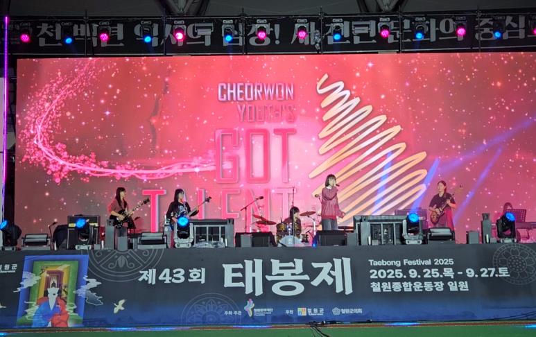 제43회 태봉제 기념 철원 청소년 갓 탤런트 대상 수상