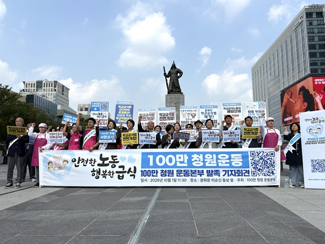 (사진제공=전국학교비정규직노동조합)