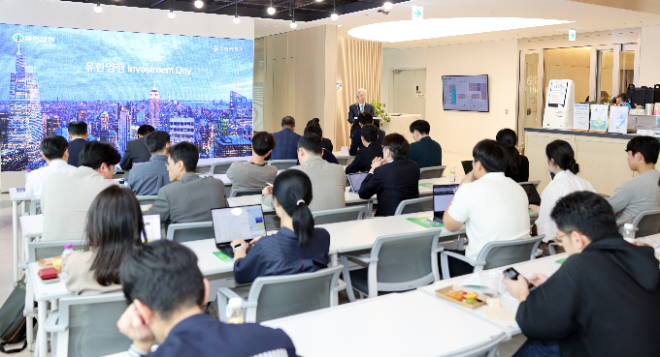 유한양행, 제약업계 최초 ‘인베스트먼트 데이’ 개최