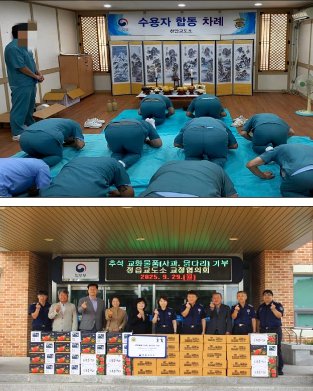 (사진제공=법무부)