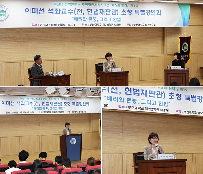 (사진제공=부산대학교)