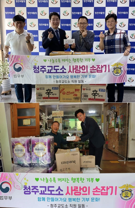 (사진제공=청주교도소)