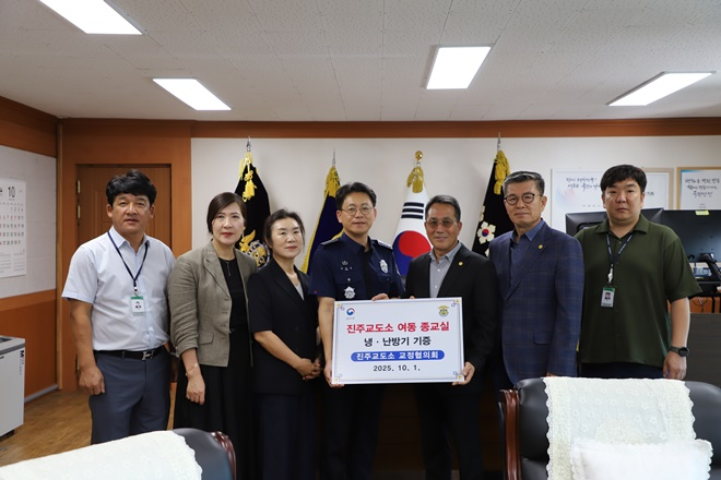 (사진제공=진주교도소)