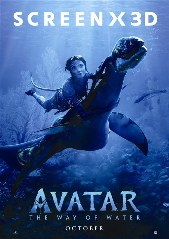 CGV, ‘아바타: 물의 길’ SCREENX 3D 버전 특별 상영한다