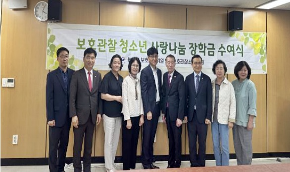 (사진제공=안양보호관찰소)