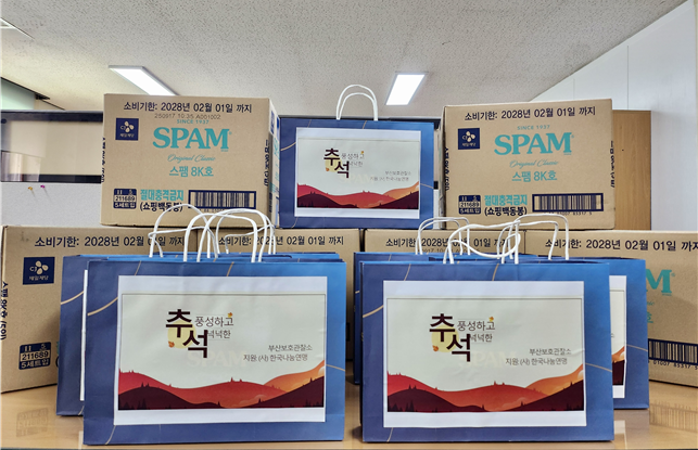 (사진제공=부산보호관찰소)