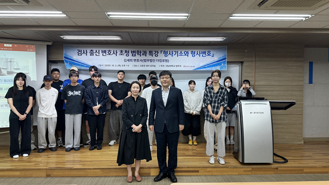 (사진제공=경남대)