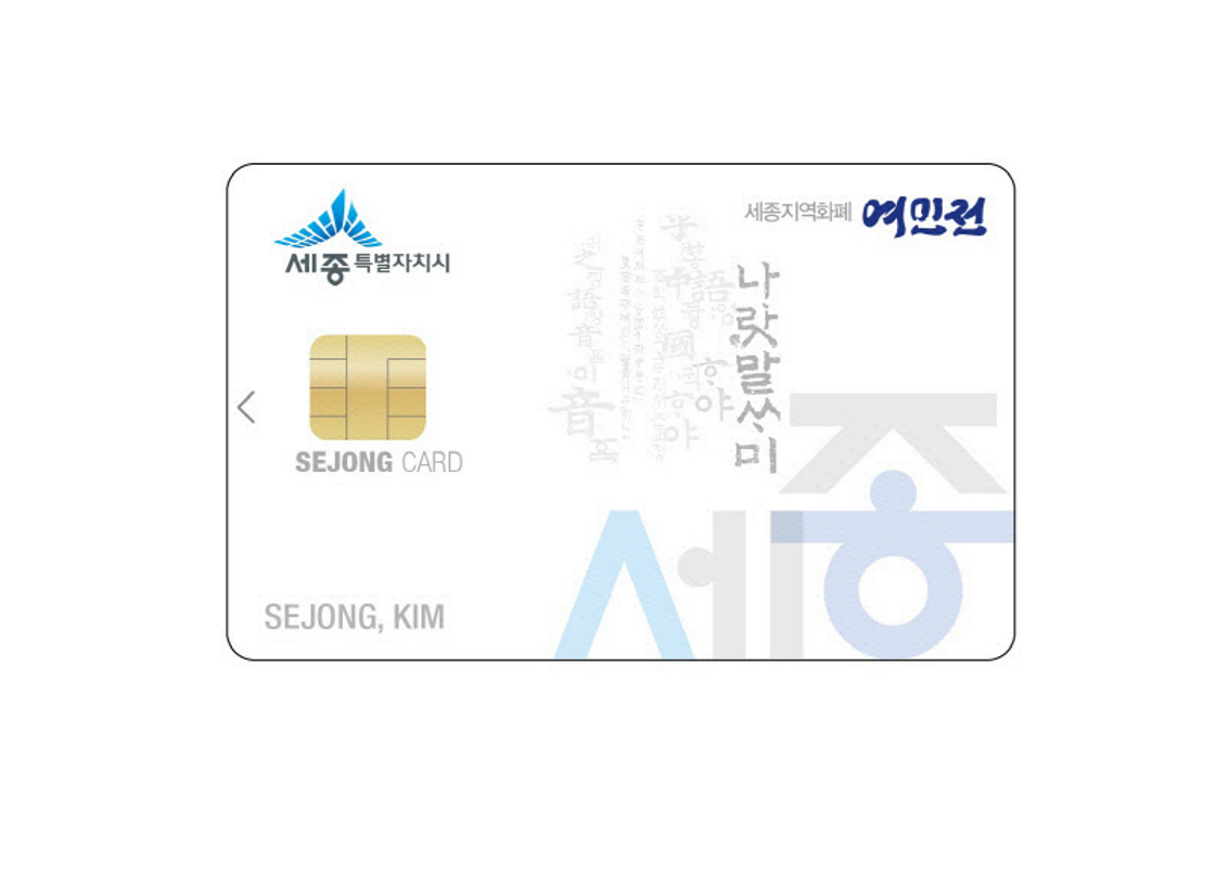 코나아이, 진천사랑상품권 운영대행 우선협상대상자로 선정