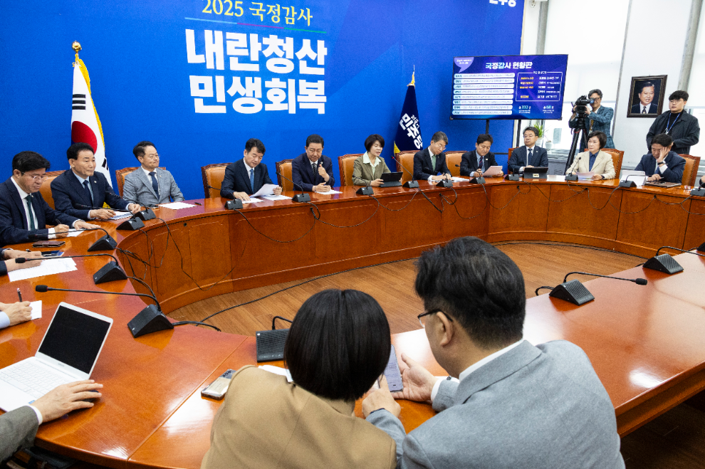 민주당 국정감사 대책회의(사진=연합뉴스)