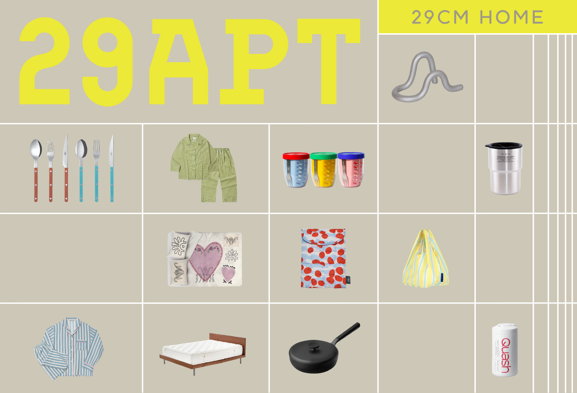 29CM, DDP디자인페어와 연계한 온라인 기획전 개최