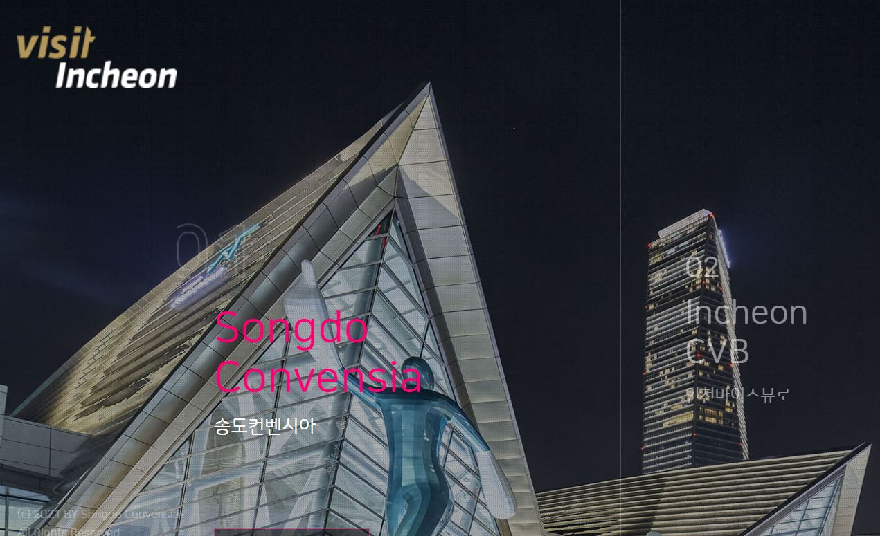 사진=인천관광공사 홈페이지 자료 캡쳐