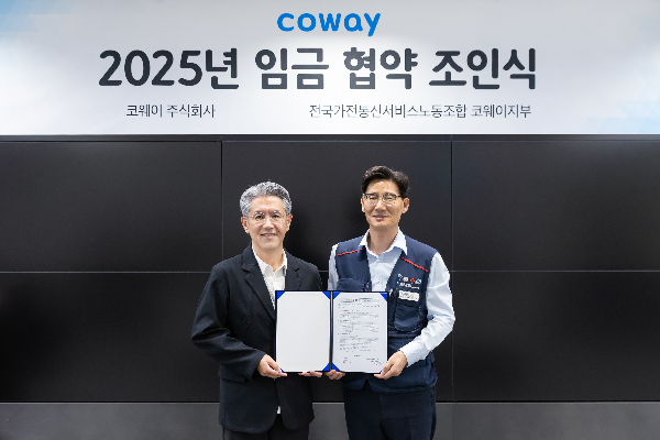 코웨이, 서비스매니저 노조와 2025년 임금 협약 체결