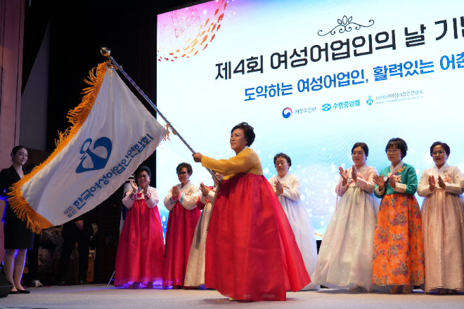 13일 제4회 여성어업인의 날을 맞아 수협중앙회 본사 독도홀에서 열린 기념식에서 김향숙 한국여성어업인연합회장이 여성어업인 깃발을 흔들고 있다.(사진=수협중앙회)