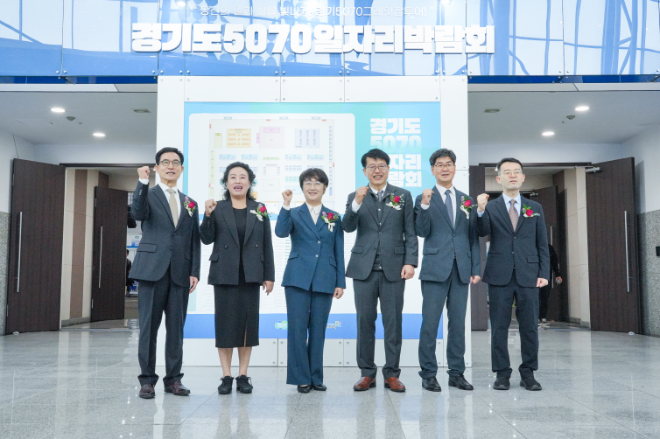 ‘경기북부 5070 일자리박람회’ / 경기도의회