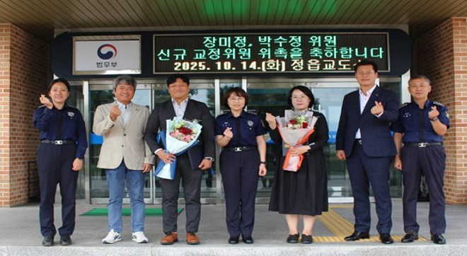 (사진제공=정읍교도소)