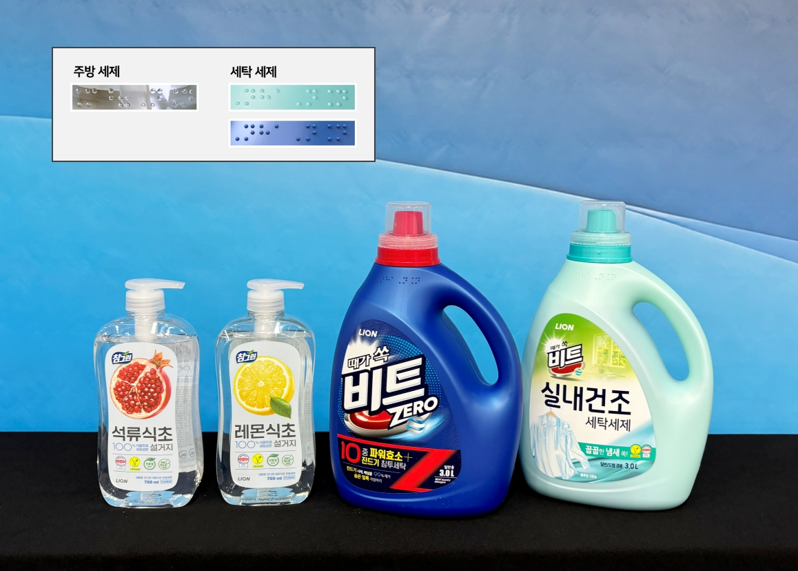 라이온코리아,시각장애인 지원을 위한 점자 태그 및 제품 보급