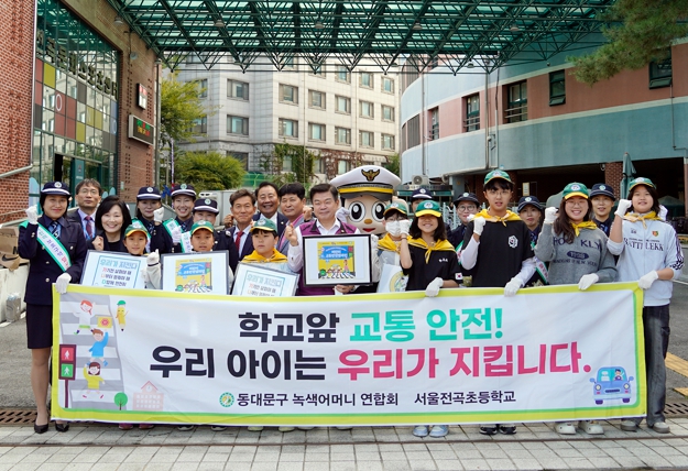 동대문구, 전곡초등학교 등굣길 교통안전 캠페인 실시
