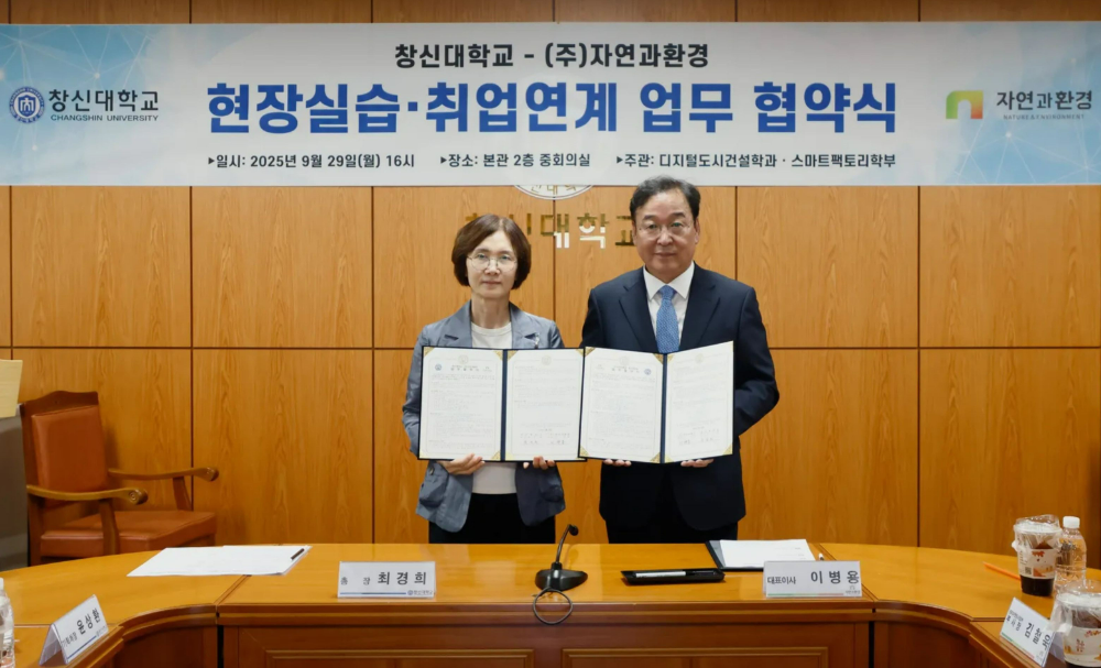 부영그룹 창신대학교-(주)자연과환경, 현장실습·취업연계 업무 협약식.(사진=부영그룹)