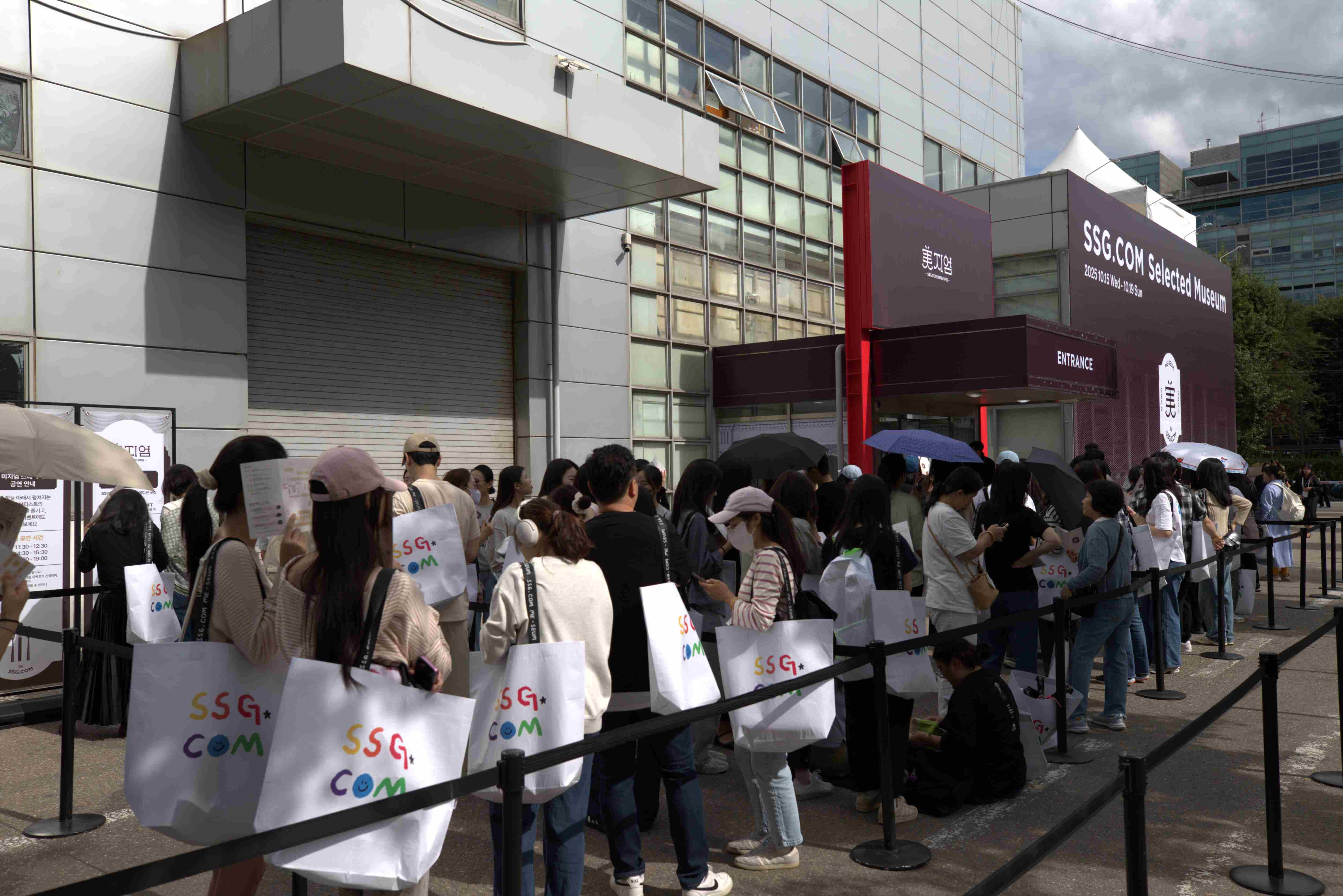 SSG닷컴, 첫 오프라인 페스타 ‘美지엄’ 개최