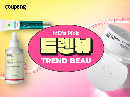 쿠팡, 뷰티 신제품 단독 선론칭 행사 진행