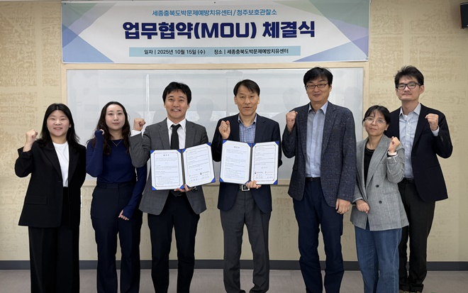 (사진제공=청주보호관찰소)