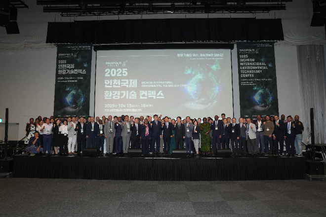 2025 인천국제환경기술 컨펙스 사진 / 인천시청