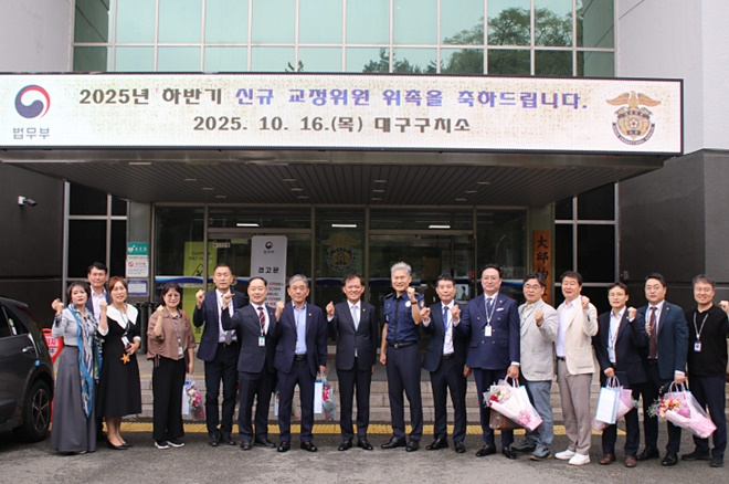 (사진제공=대구구치소)