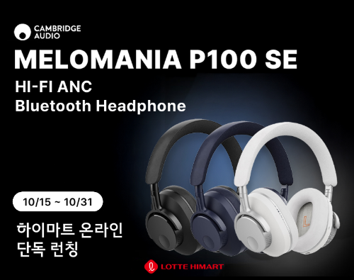 롯데하이마트, 영국 블루투스 헤드폰 ‘멜로매니아 P100 SE’ 론칭